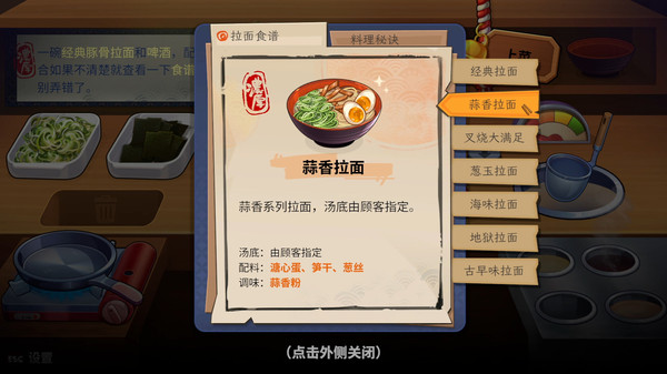 深夜拉面 v1.0.3 安卓版 0