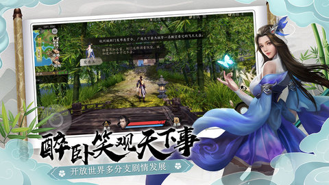 下一站江湖 v3.3.0 安卓版 0