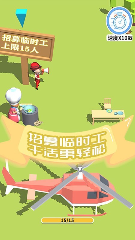 模擬建造 v1.0.3 安卓版 1