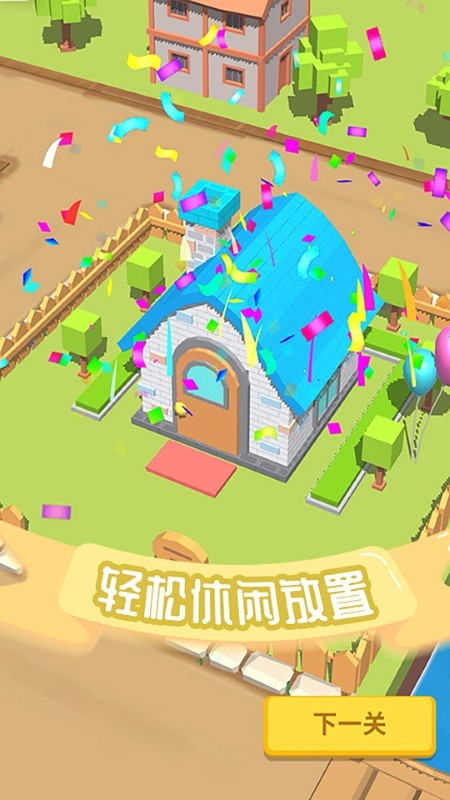 模擬建造 v1.0.3 安卓版 2