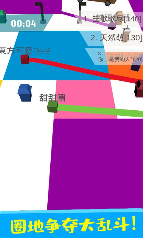 紙片圈地大作戰(zhàn) v1.1.7 安卓版 0