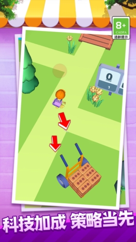 我的小家園 v1.0.1 安卓版 0