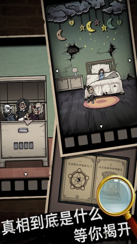 迷霧劇本 v1.0 安卓版 0