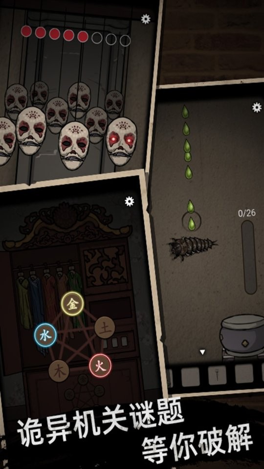 迷霧劇本 v1.0 安卓版 2