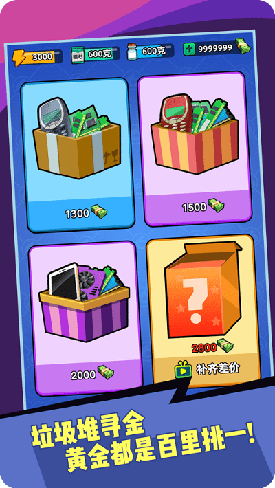 我煉金賊牛 v1.4 安卓版 2