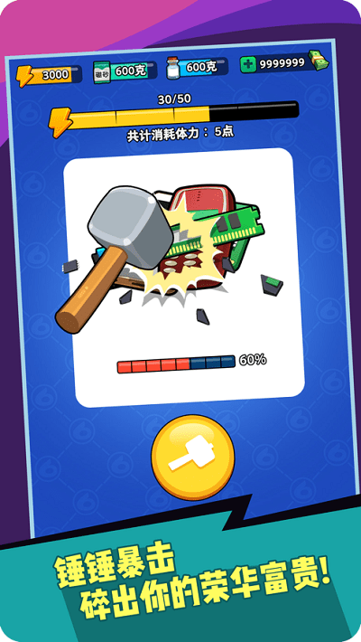 我煉金賊牛 v1.4 安卓版 1