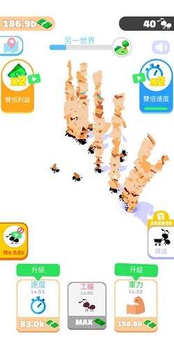 開局一只螞蟻 v4.8.4 安卓版 1