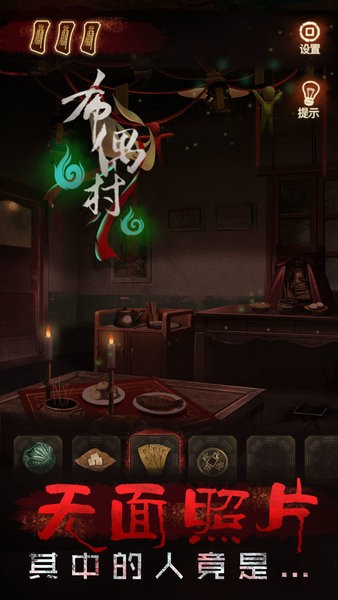 布偶村劇本殺 v1.0.4 安卓版 0