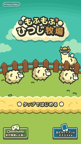 桃山羊牧場(chǎng) v2.3.0 安卓版 1