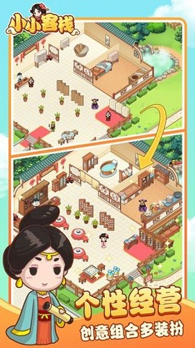 小小客棧 v1.3.1 安卓版 0