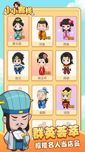 小小客棧 v1.3.1 安卓版 2