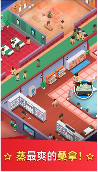 溫泉大亨 v1.4.5 安卓版 2