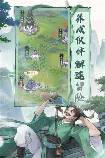 仙劍奇?zhèn)b傳新的開(kāi)始 v1.1.1 安卓版 0