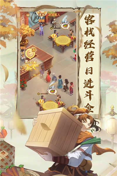 仙劍奇?zhèn)b傳新的開(kāi)始 v1.1.1 安卓版 1
