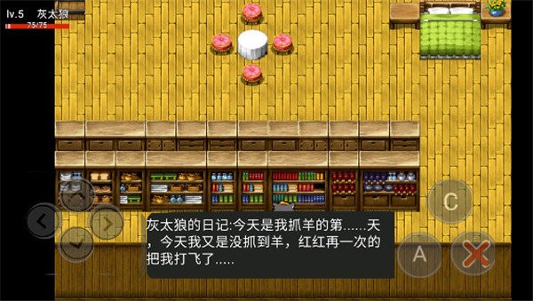 喜羊羊與灰太狼之危機 v21.10.161626 安卓版 1