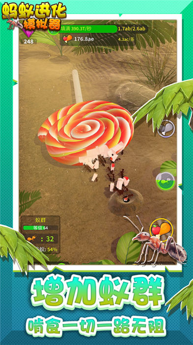 螞蟻進(jìn)化模擬器 v1.0 安卓版 0