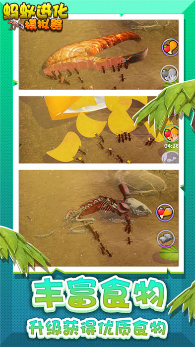 螞蟻進(jìn)化模擬器 v1.0 安卓版 1