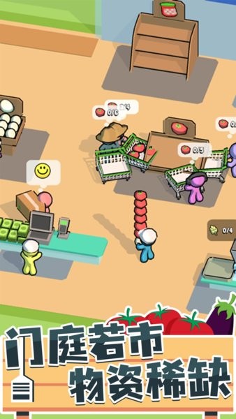 超市模擬器3安卓版 v1.0.0 最新版 1