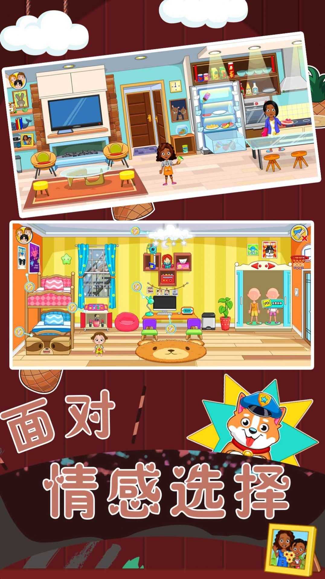 戀愛人生模擬器 v1.0.0 安卓版 0