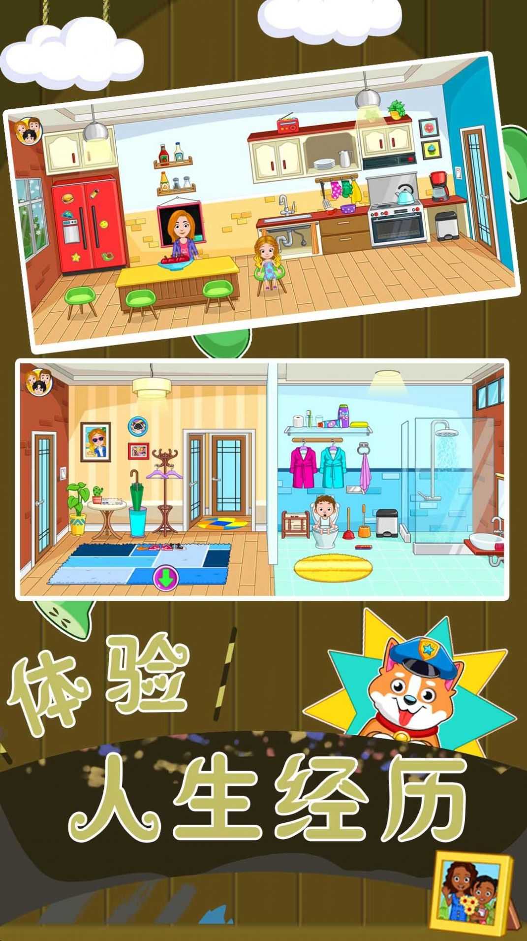 戀愛人生模擬器 v1.0.0 安卓版 1