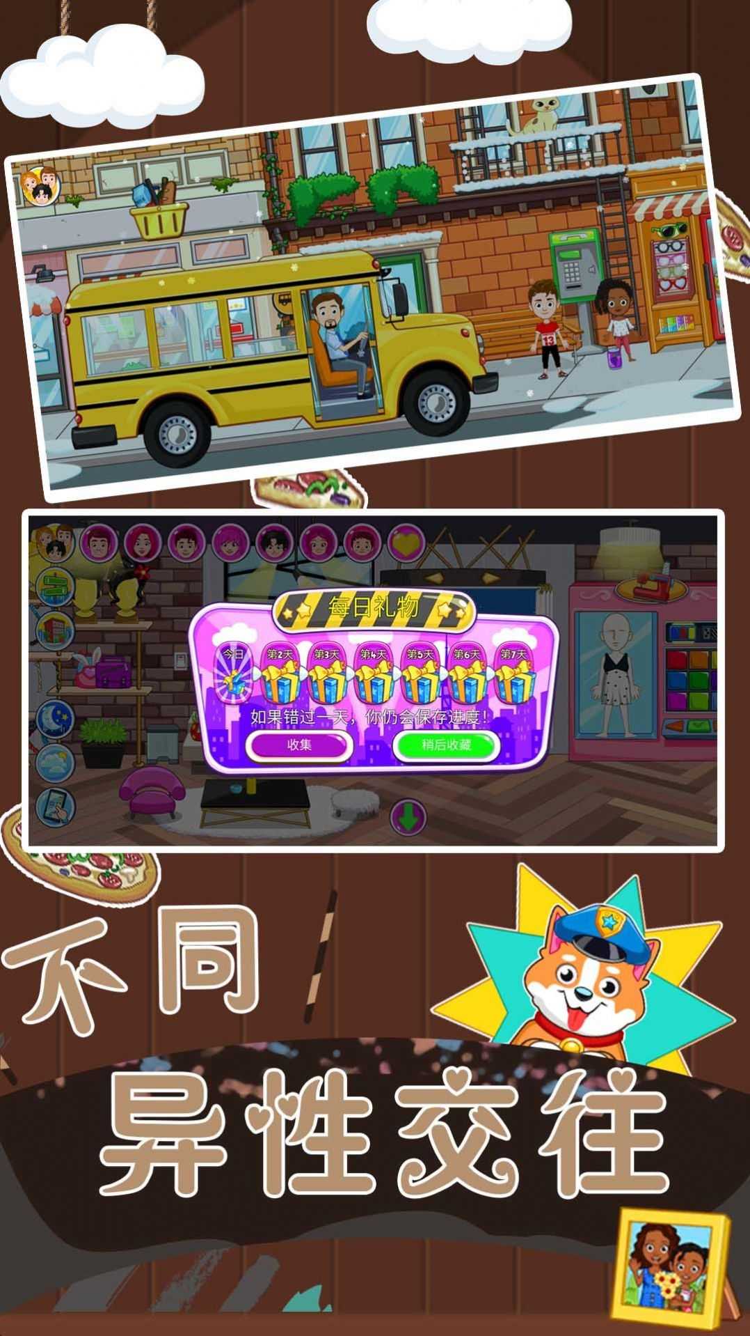 戀愛人生模擬器 v1.0.0 安卓版 2