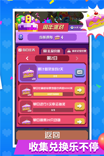 瘋狂動(dòng)物園最新版 v4.11.0 免費(fèi)版 2