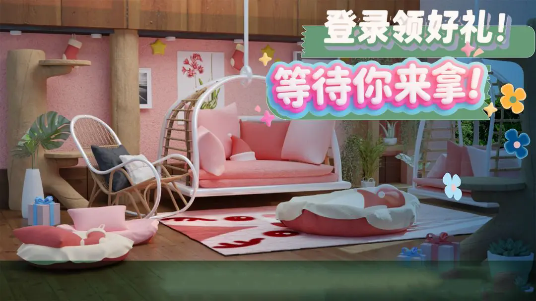 超級(jí)裝修隊(duì) v1.9 安卓版 1