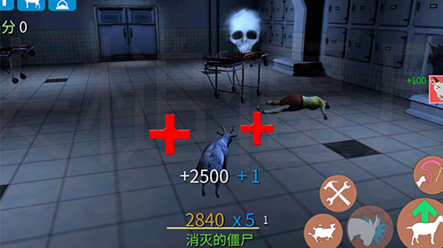 模擬山羊喪尸 v2.0.3 安卓版 1