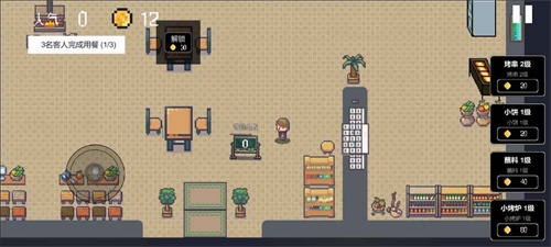 淄博燒烤 v0.1.0.19 安卓版 2