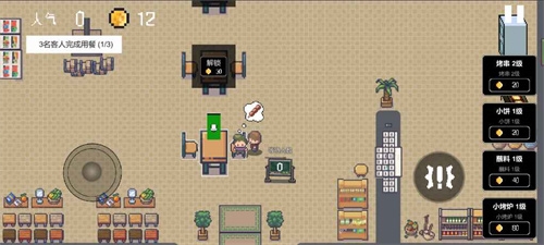 淄博燒烤 v0.1.0.19 安卓版 1