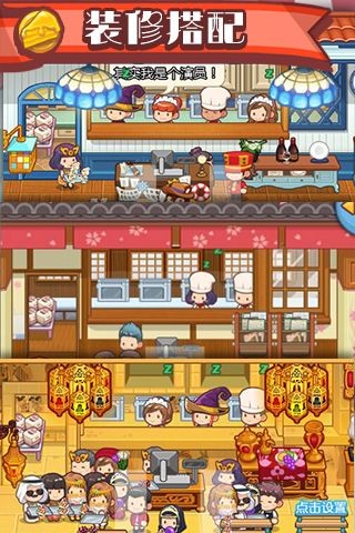 口袋甜品店 v1.02 安卓版 0