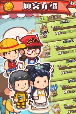 口袋甜品店 v1.02 安卓版 1