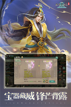 劍俠情緣1 v1.1.42 安卓版 1