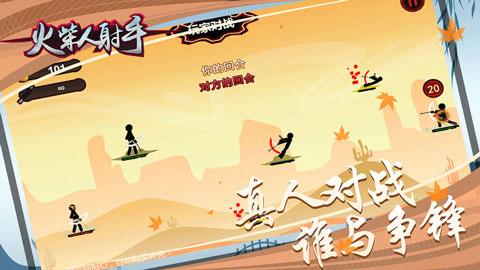 火柴人射手手機(jī)版 v1.4 安卓版 0