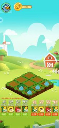 我的菜園 v6.0.10 安卓版 2