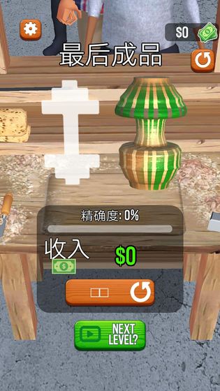 旋轉木雕 v1.8.4 安卓版 2
