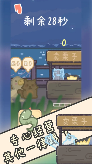 流浪餐廳廚神手機(jī)版 v1.3 安卓版 0