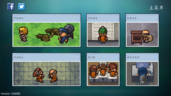 逃脫者2中文版 v1.1.558985 手機版 2