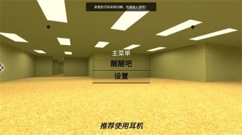 密室出走后室 v0.15000.3 安卓版 0