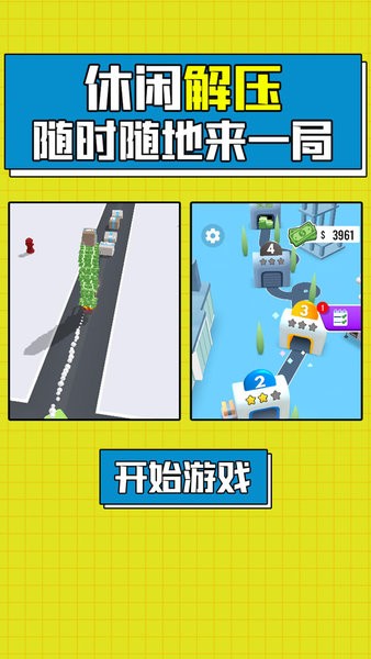 最強快遞員手機版 v1.0.3 安卓版 0