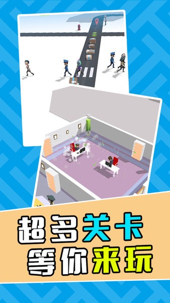 最強快遞員手機版 v1.0.3 安卓版 1
