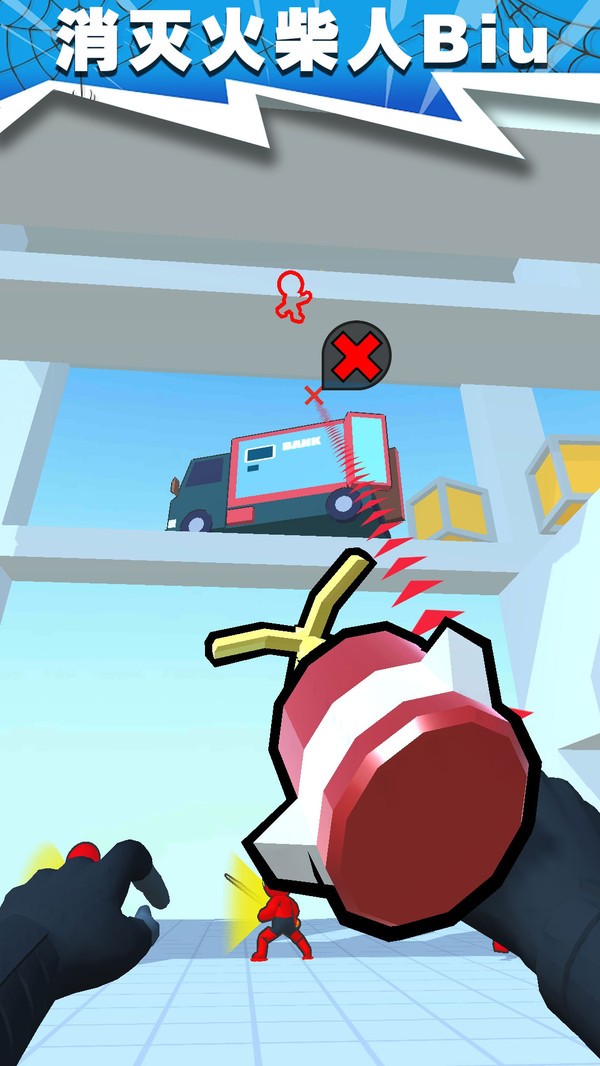 消滅火柴人 v1.0.0 安卓版 1