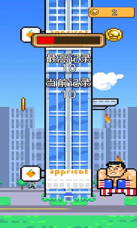 城市建造達人 v1.0 安卓版 2