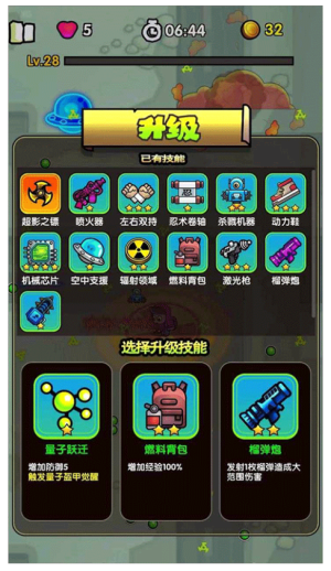 最后的避難所 v1.1 安卓版 1