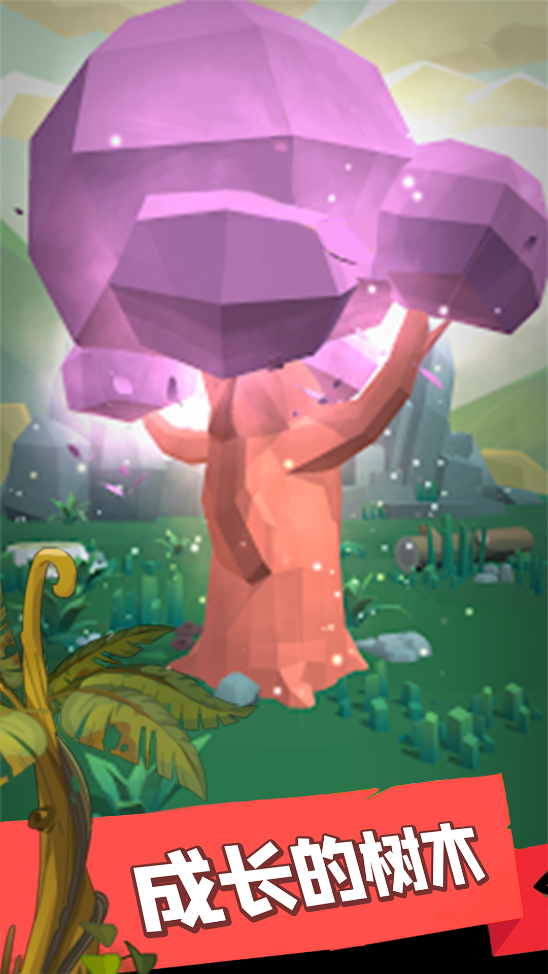 模擬建造森林 v1.0 安卓版 2