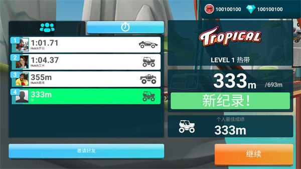 爬坡賽車2 v14.01.13008 安卓版 2