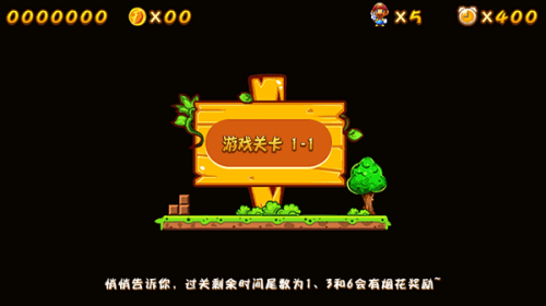 新超級(jí)瑪麗 v3.8.0 安卓版 0