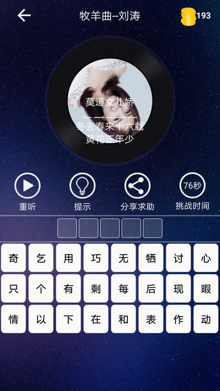 歌詞達人 v1.5 安卓版 0