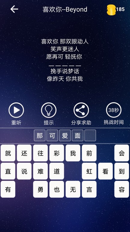 歌詞達人 v1.5 安卓版 1