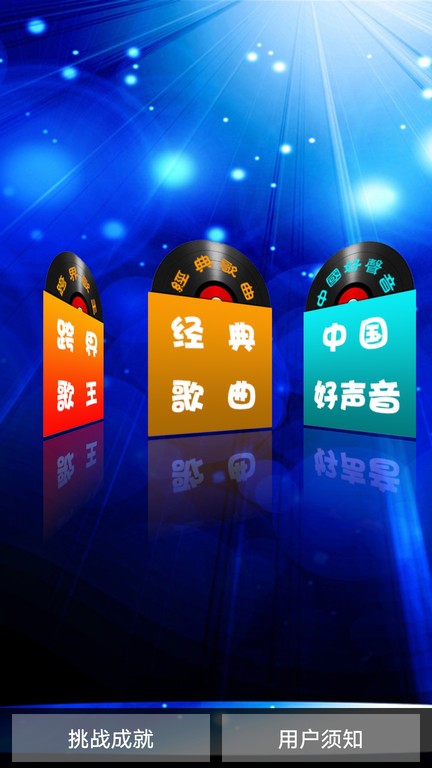 歌詞達人 v1.5 安卓版 2